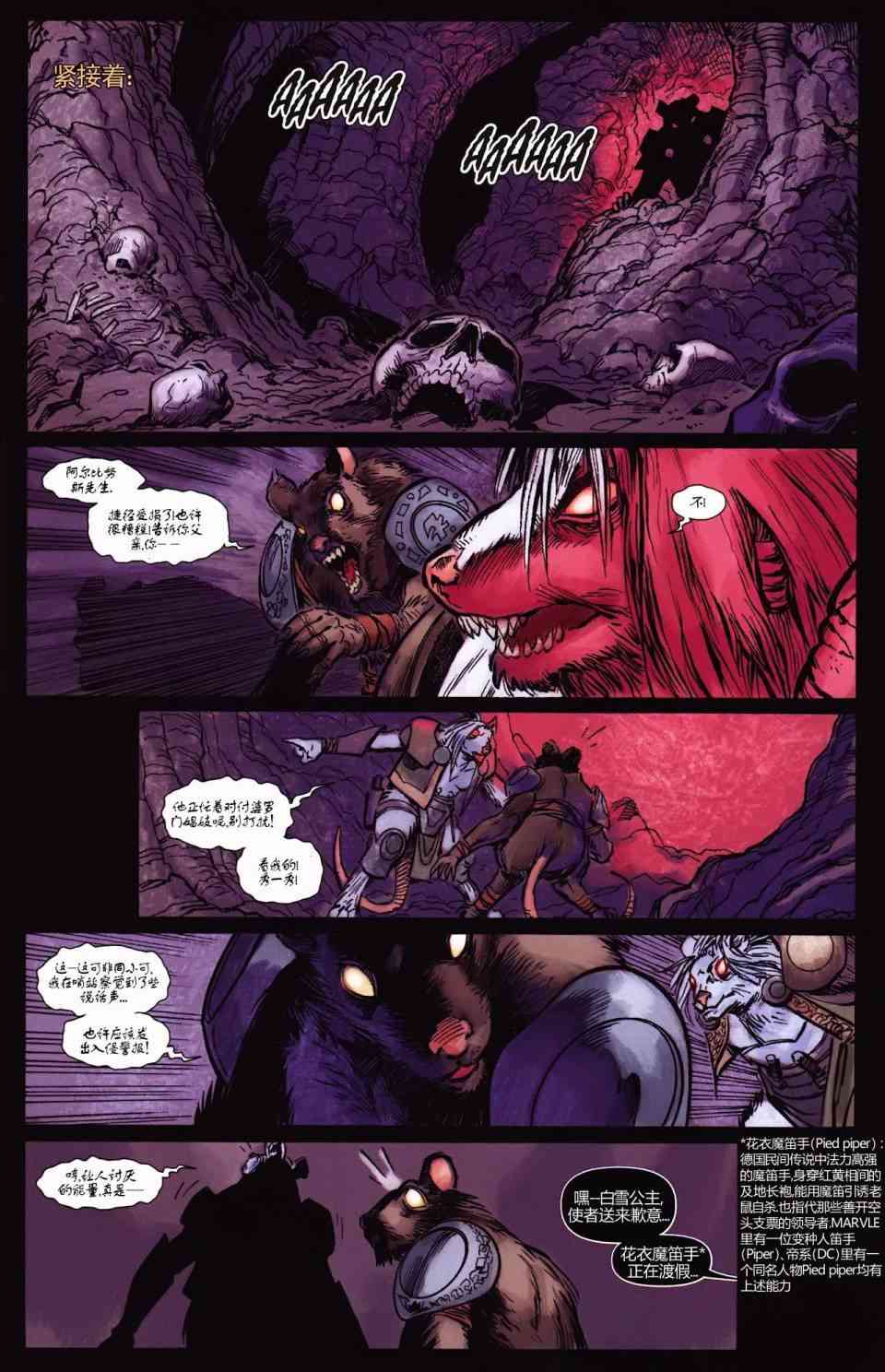 恶灵骑士v5 丹尼凯屈#03 第22页