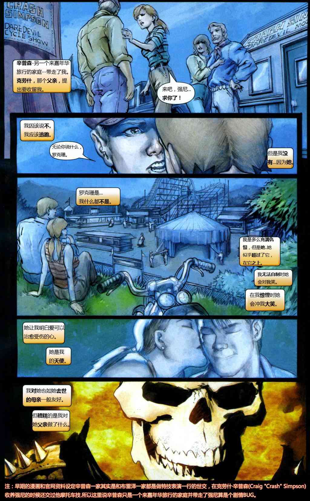 恶灵骑士v5 5卷 第9页