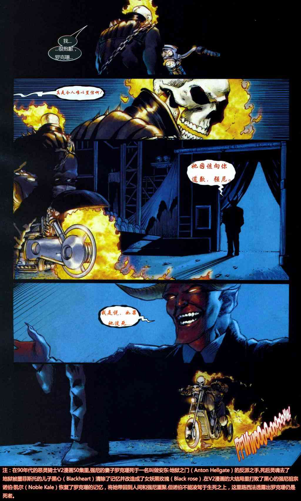 恶灵骑士v5 5卷 第11页