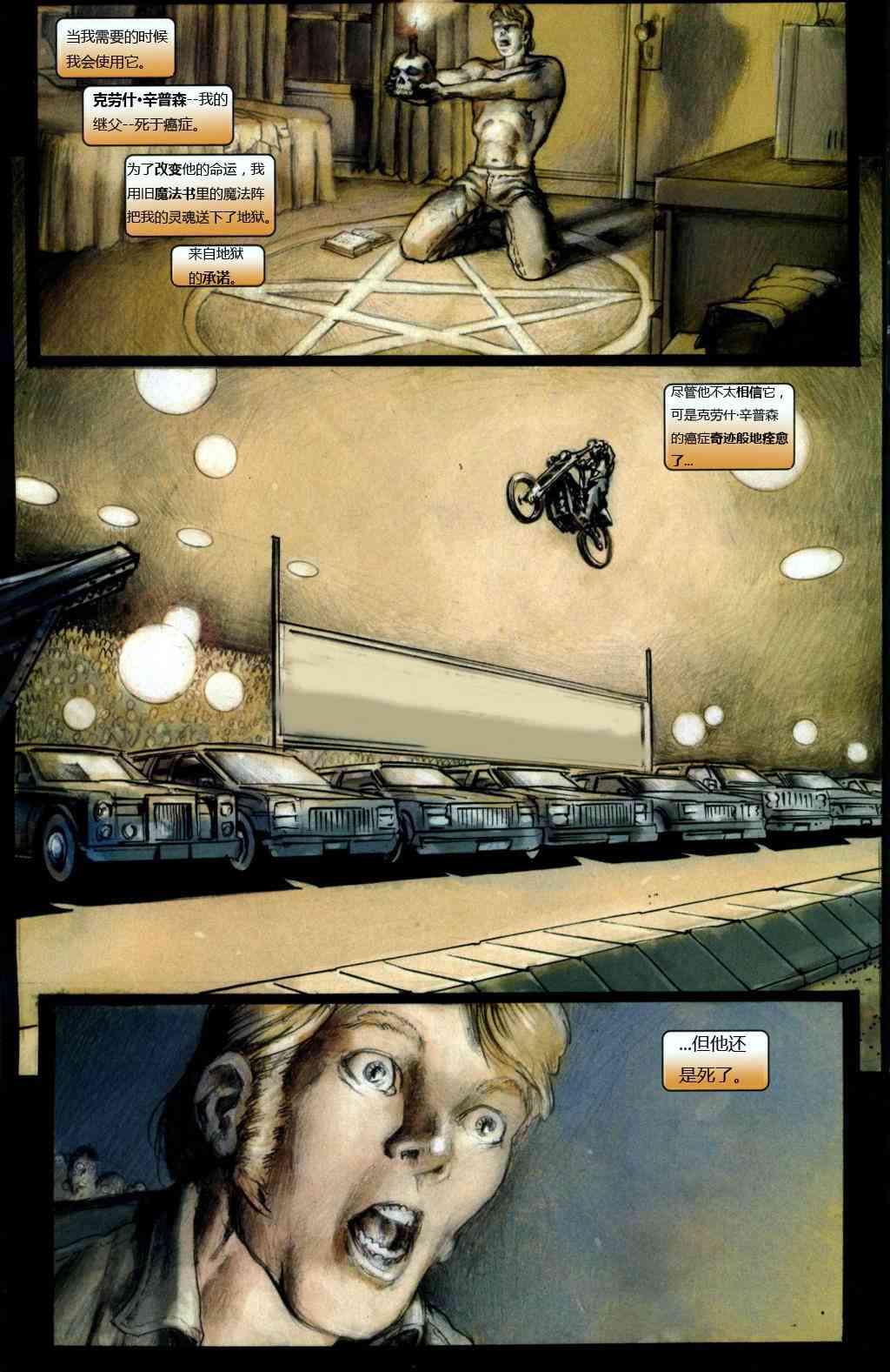 恶灵骑士v5 5卷 第15页