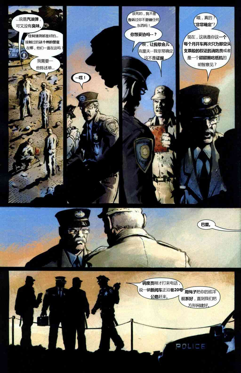 恶灵骑士v5 5卷 第22页