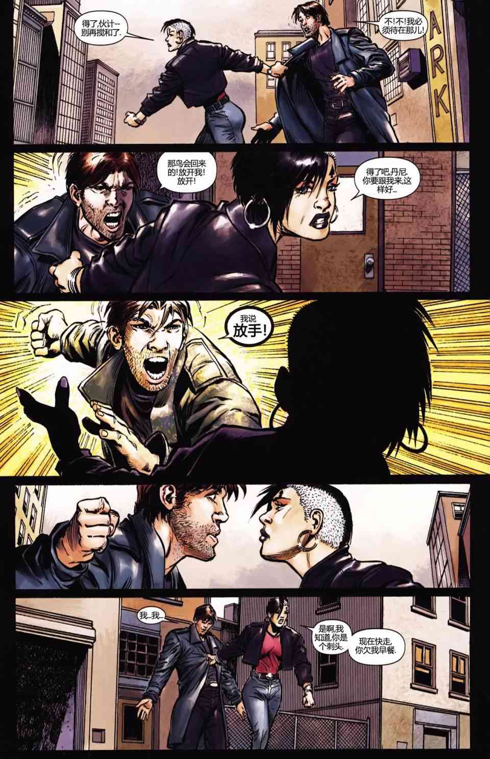 恶灵骑士v5 丹尼凯屈#04 第6页