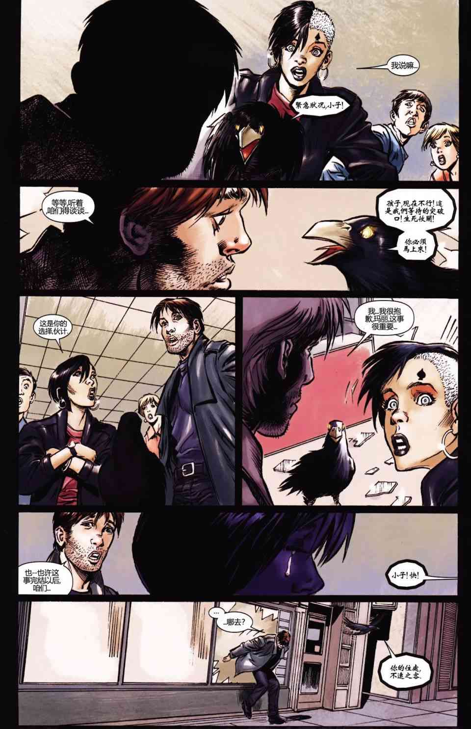 恶灵骑士v5 丹尼凯屈#04 第9页