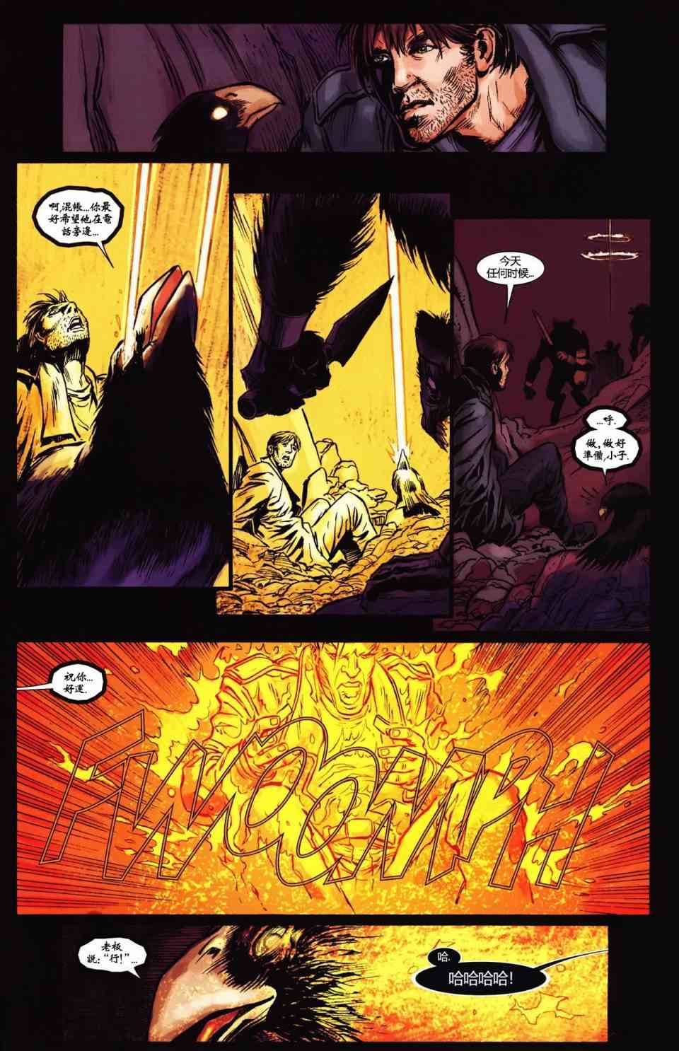 恶灵骑士v5 丹尼凯屈#04 第22页