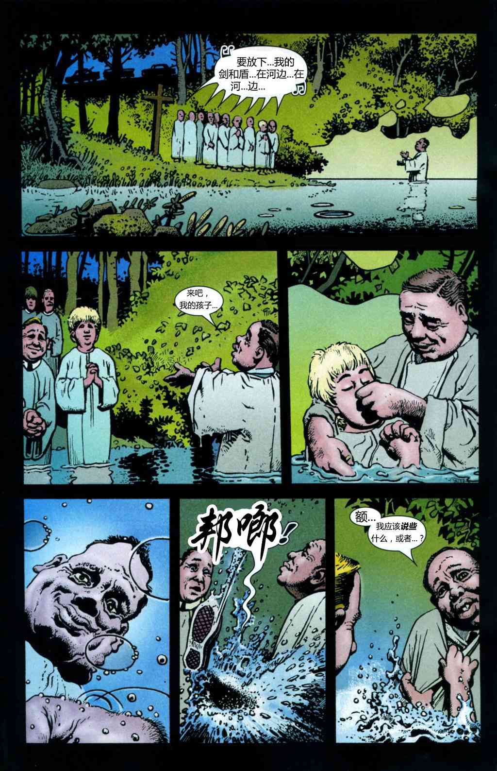 恶灵骑士v5 6卷 第2页