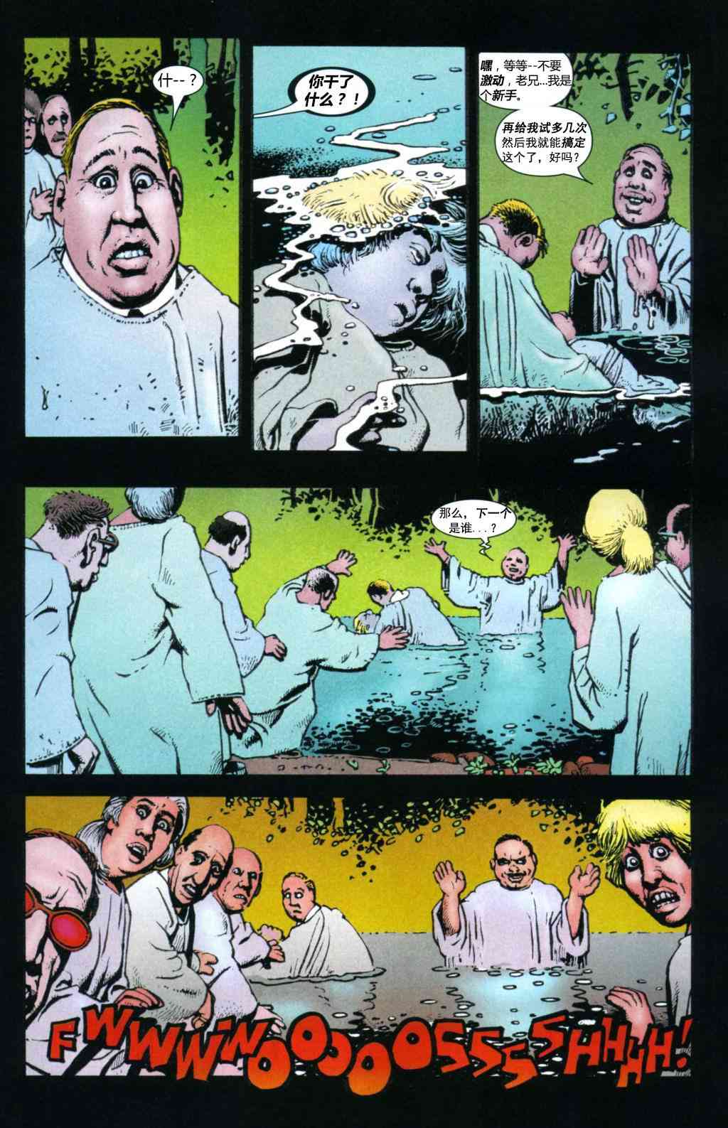 恶灵骑士v5 6卷 第3页