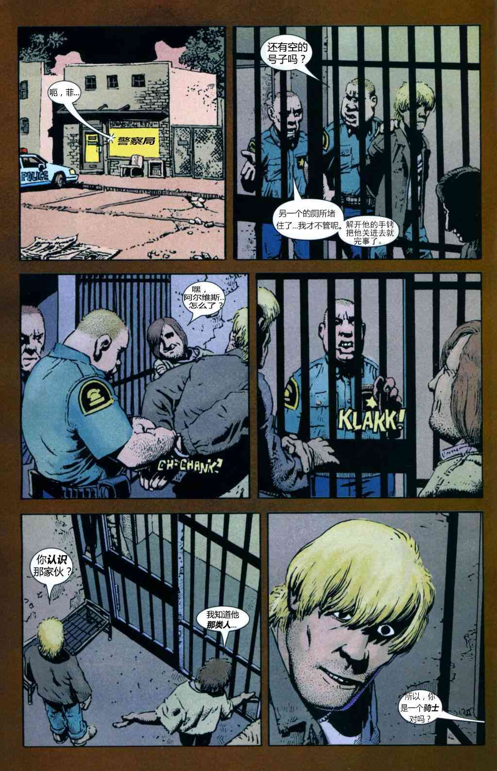 恶灵骑士v5 6卷 第7页