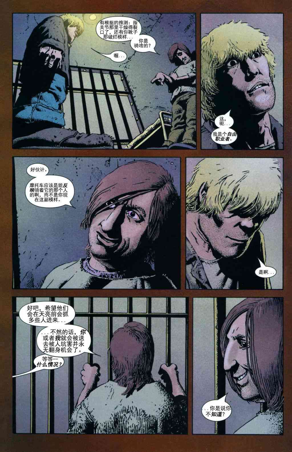 恶灵骑士v5 6卷 第8页