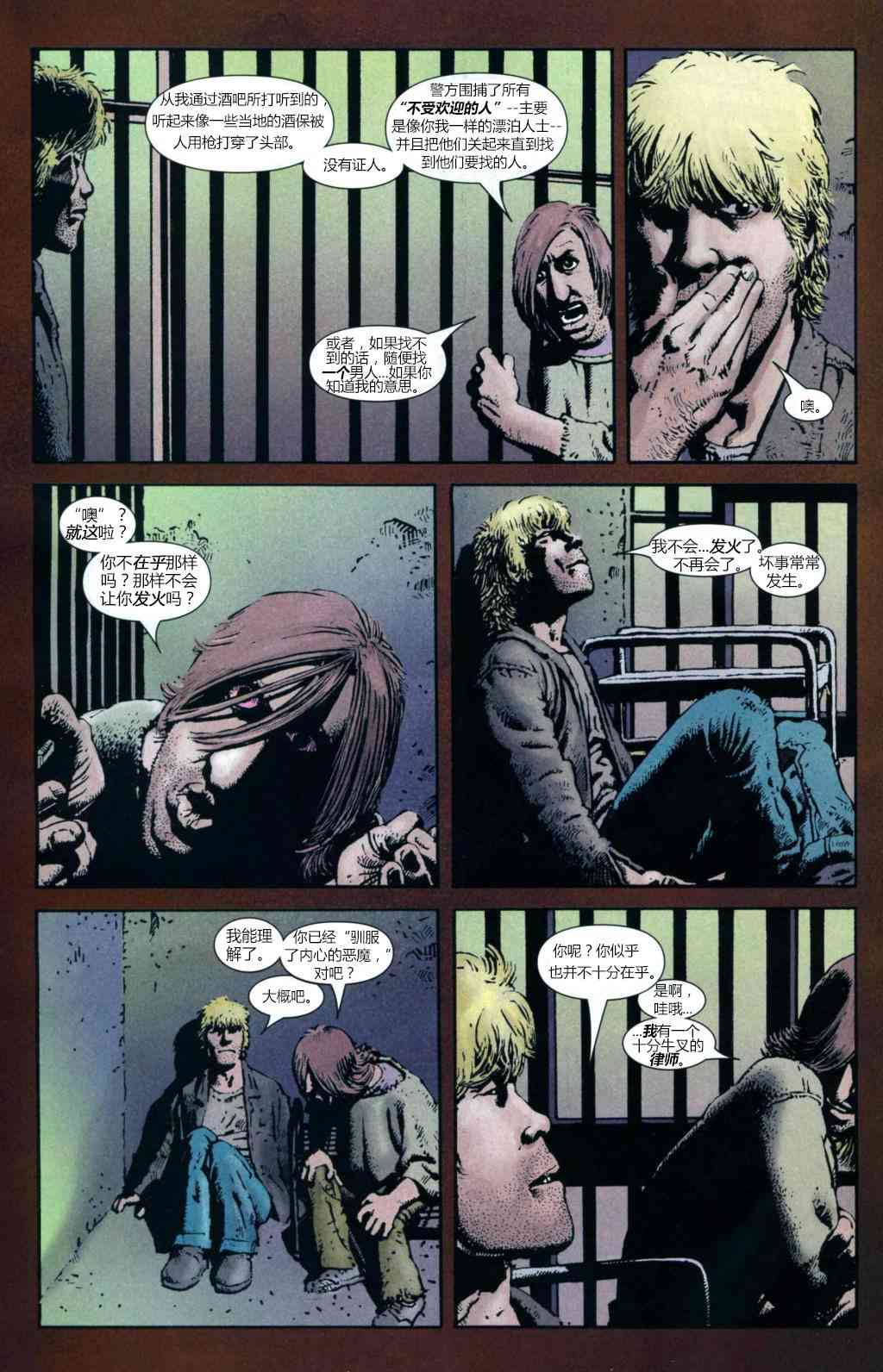 恶灵骑士v5 6卷 第9页