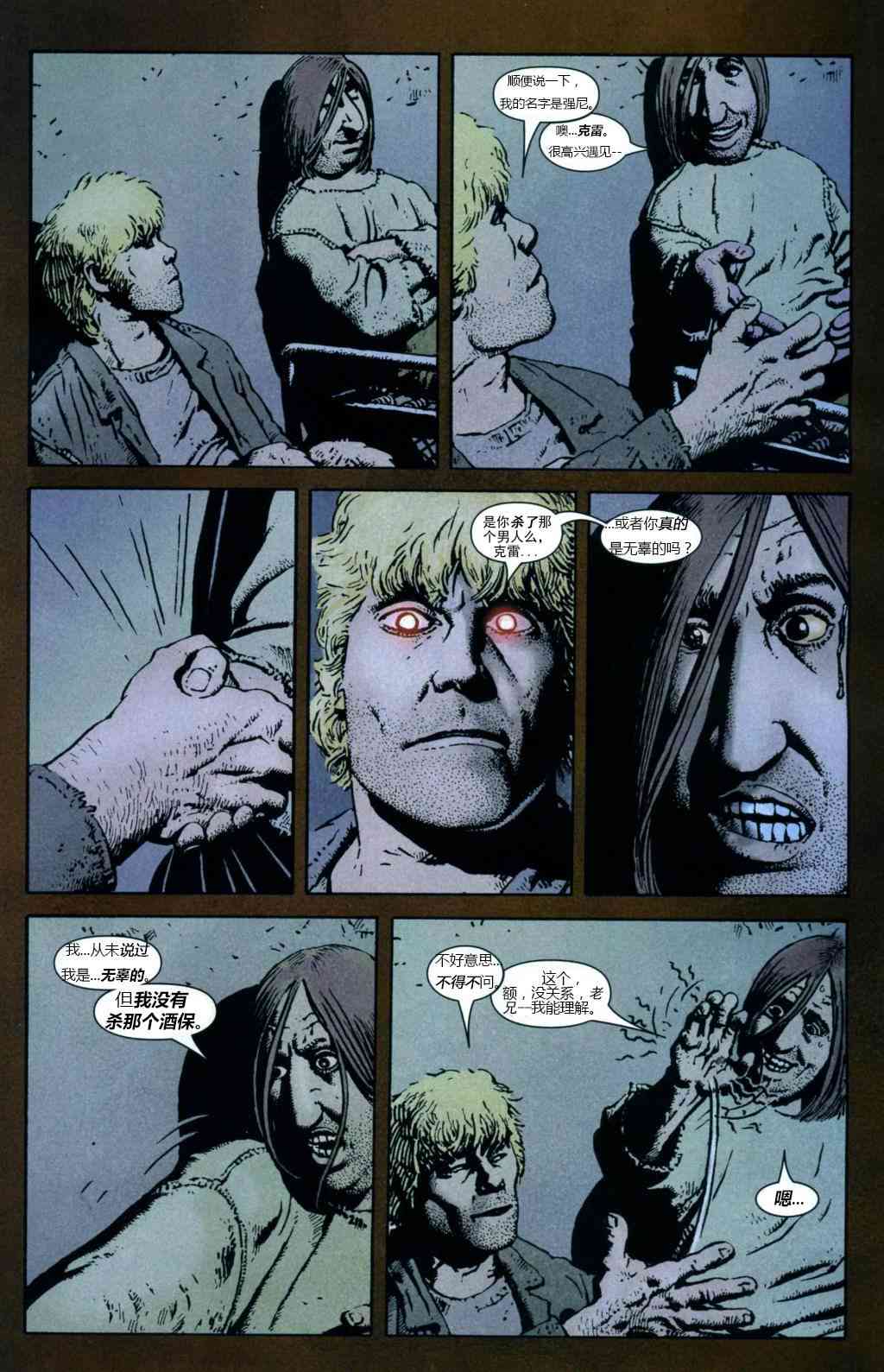 恶灵骑士v5 6卷 第10页