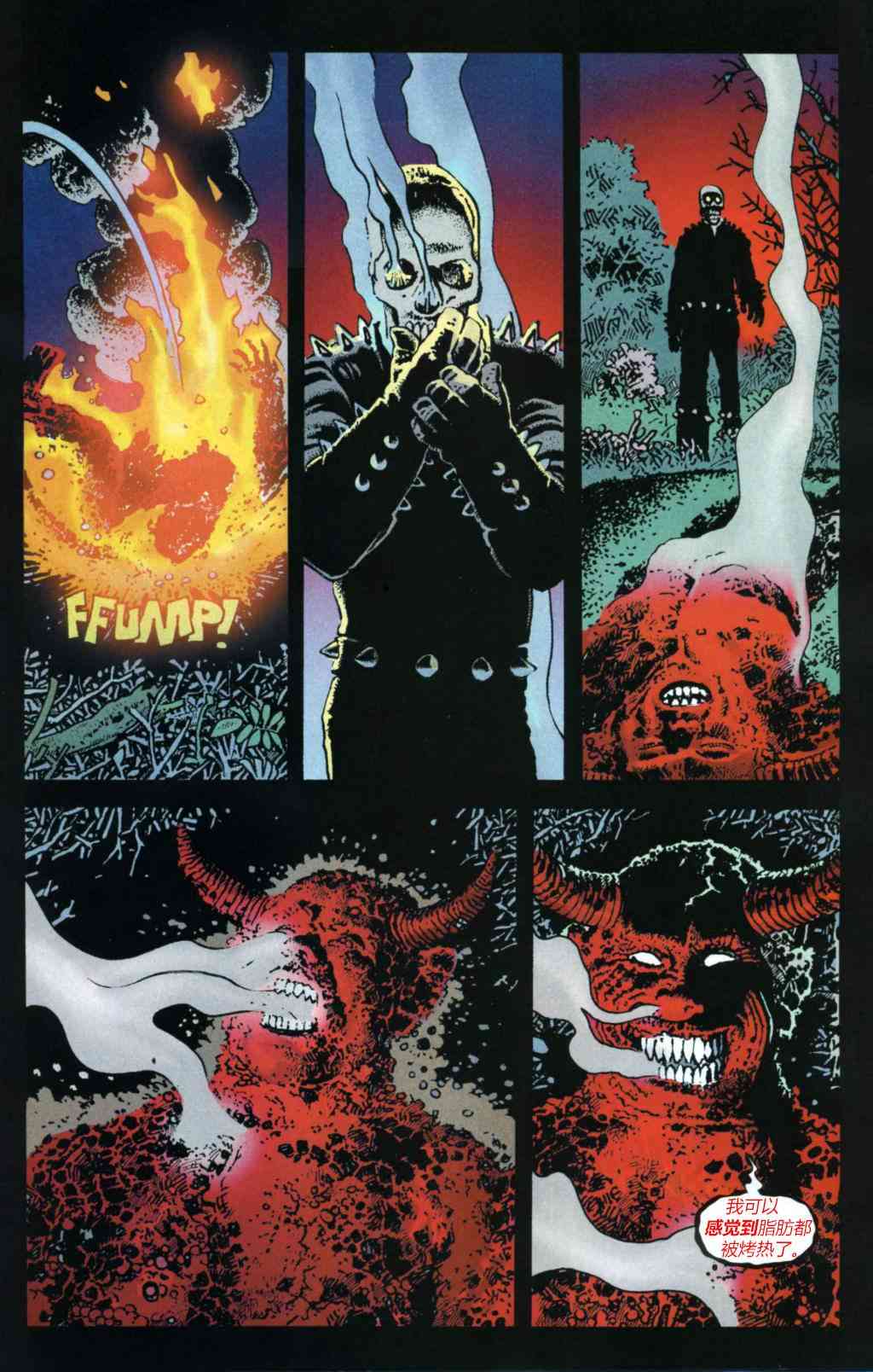 恶灵骑士v5 6卷 第13页