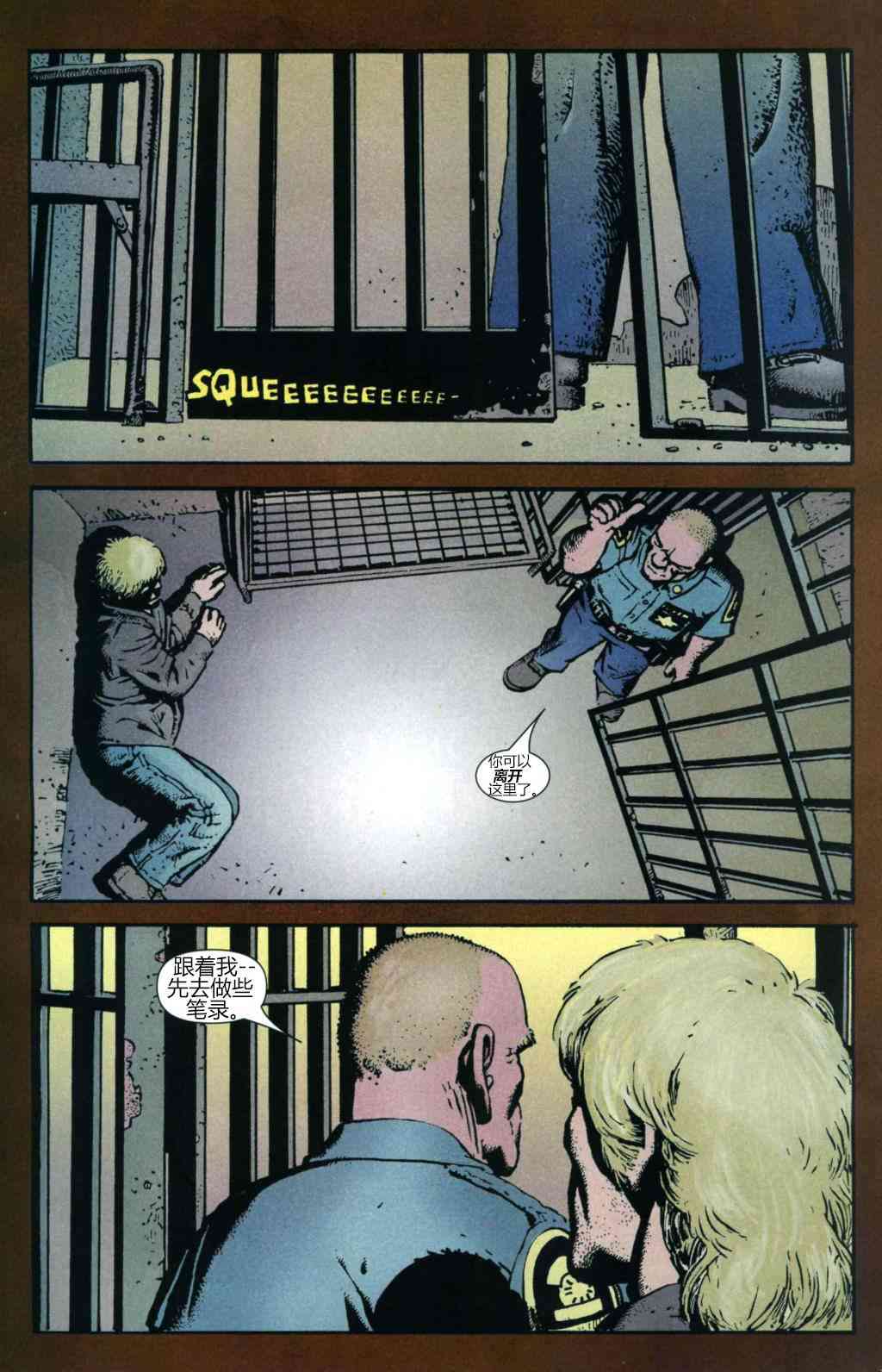 恶灵骑士v5 6卷 第17页