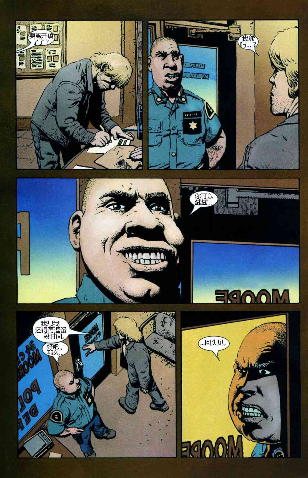 恶灵骑士v5 6卷 第18页