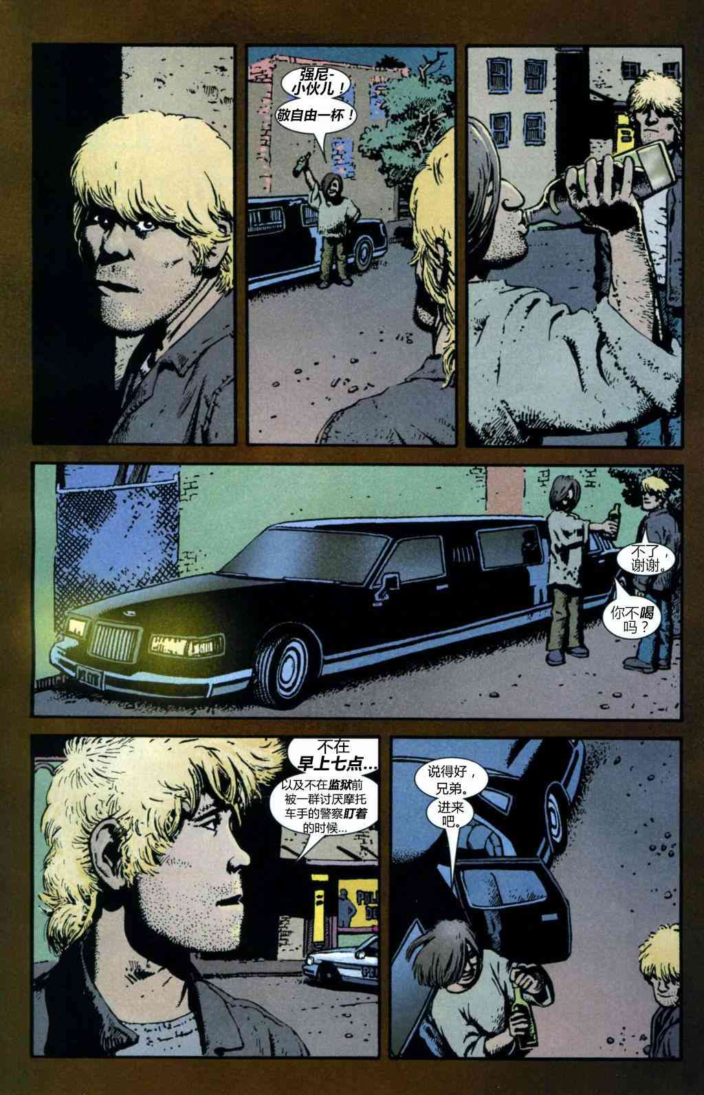 恶灵骑士v5 6卷 第19页