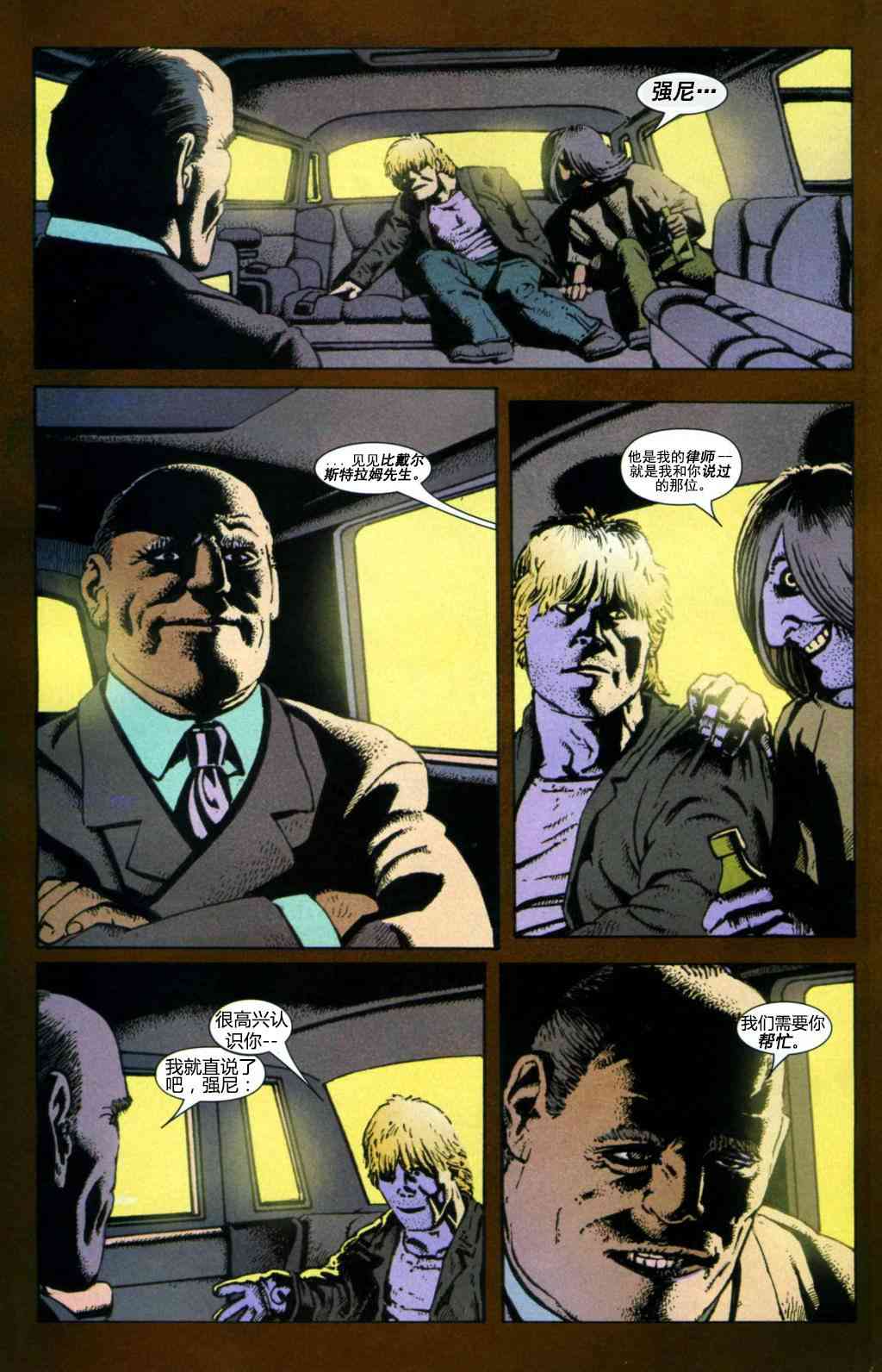 恶灵骑士v5 6卷 第20页