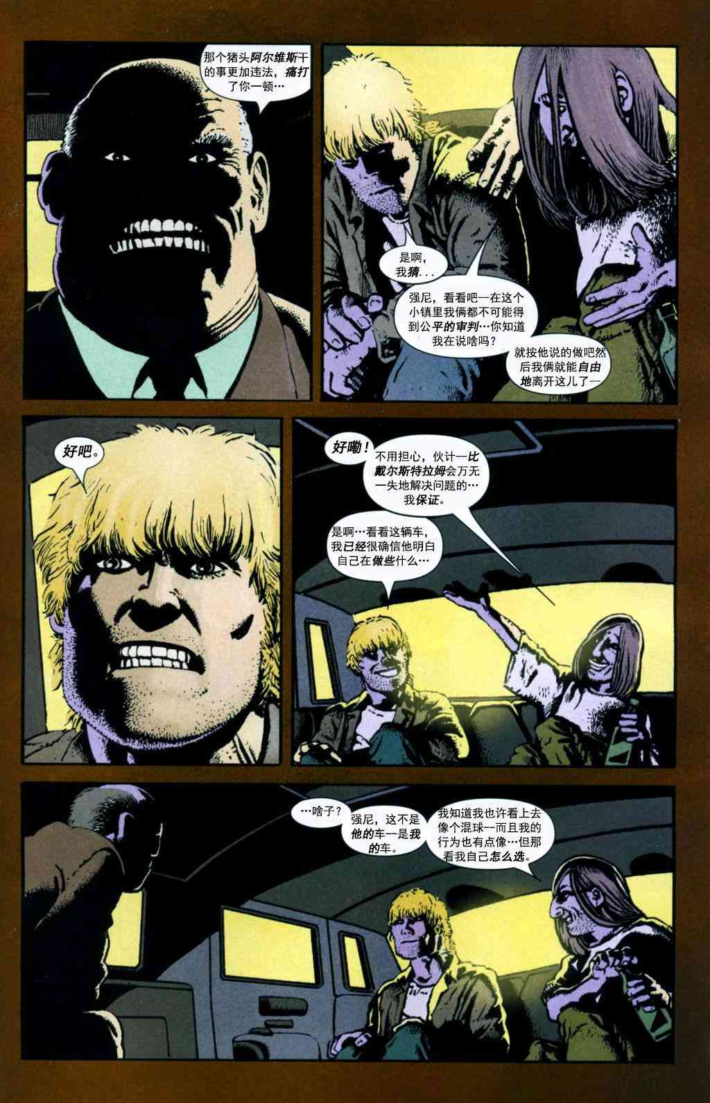 恶灵骑士v5 6卷 第22页