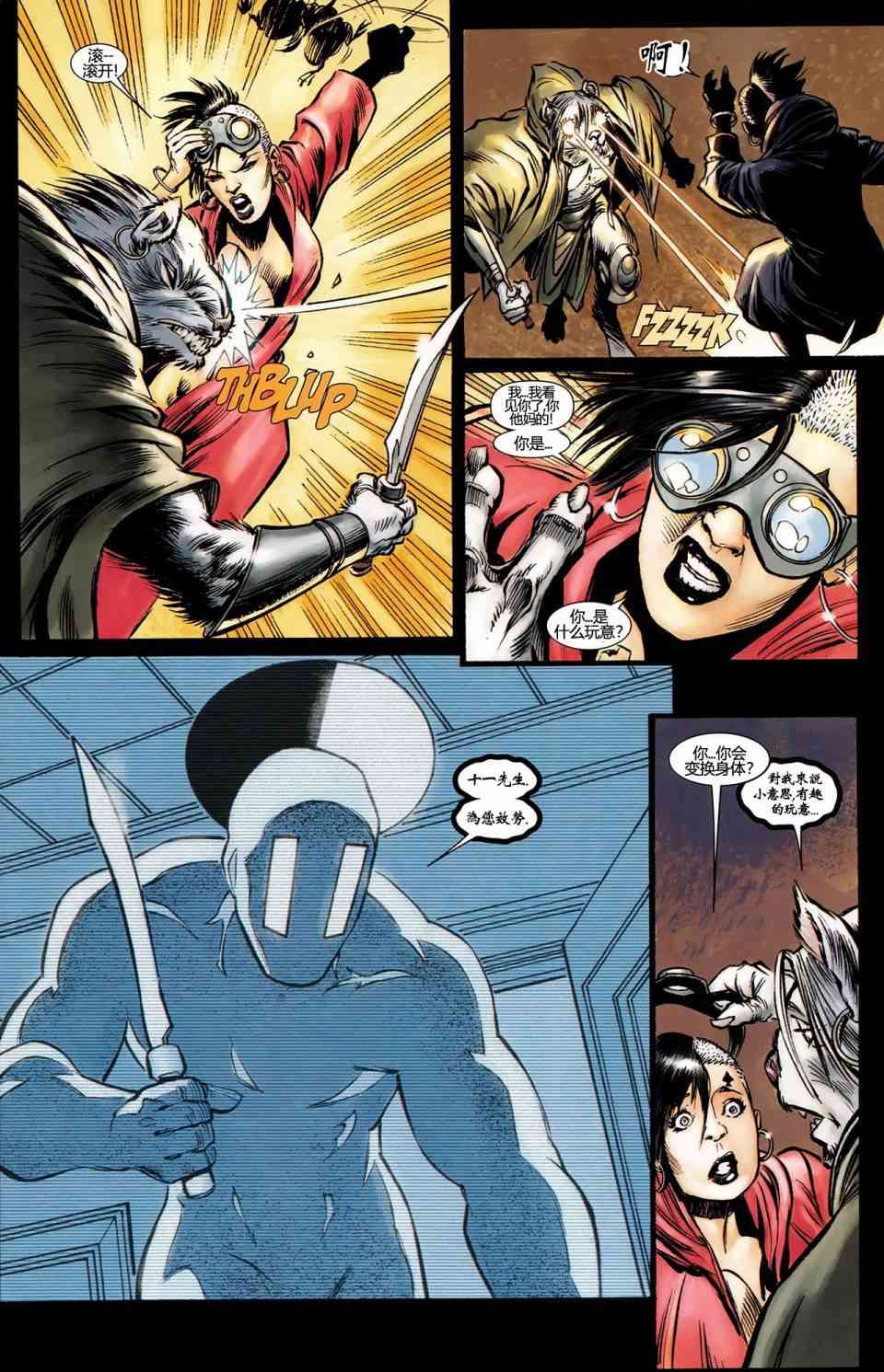 恶灵骑士v5 丹尼凯屈#05 第6页