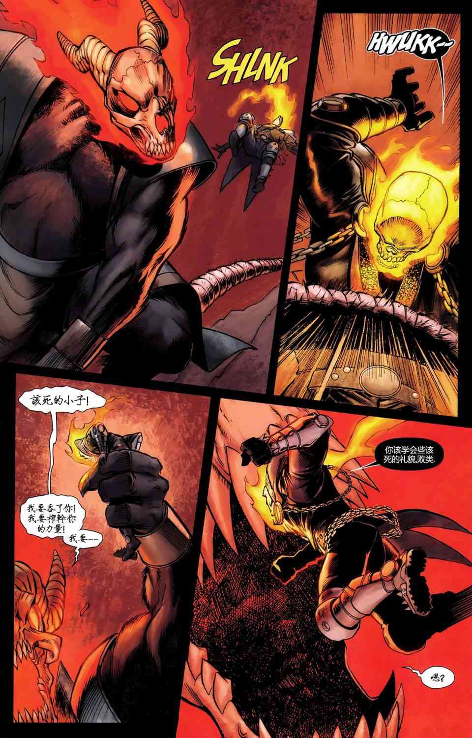 恶灵骑士v5 丹尼凯屈#05 第8页