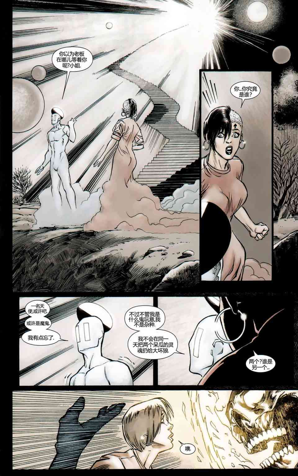 恶灵骑士v5 丹尼凯屈#05 第14页