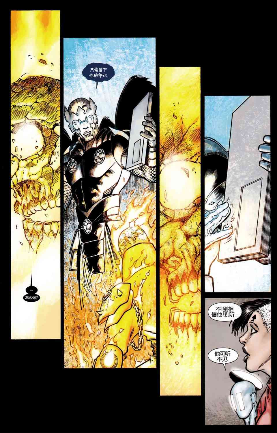 恶灵骑士v5 丹尼凯屈#05 第17页