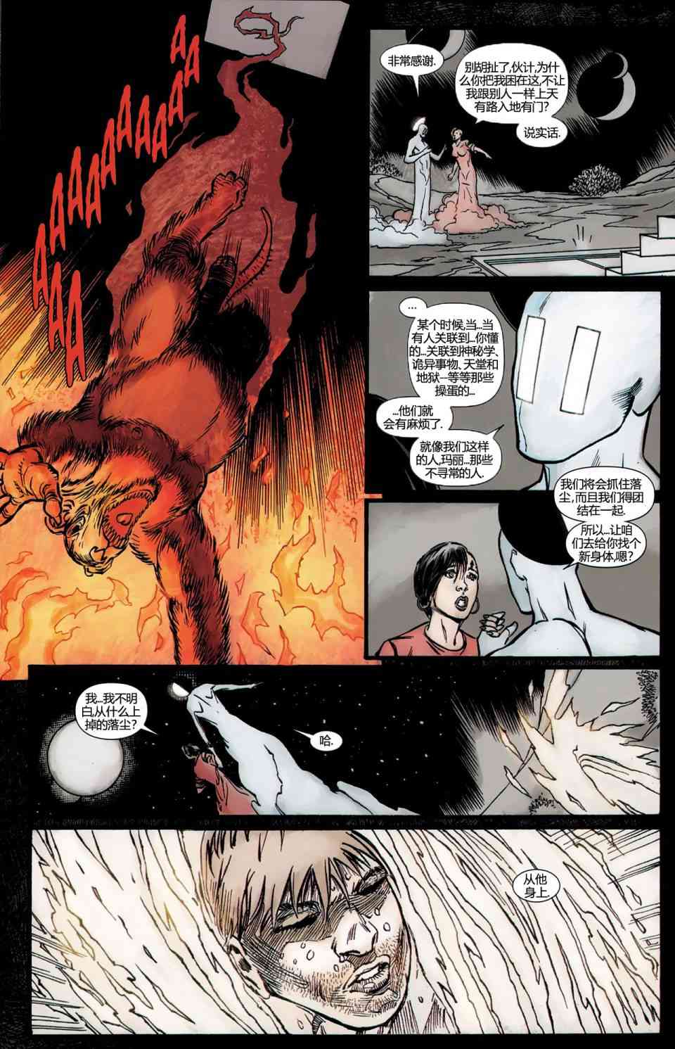 恶灵骑士v5 丹尼凯屈#05 第21页