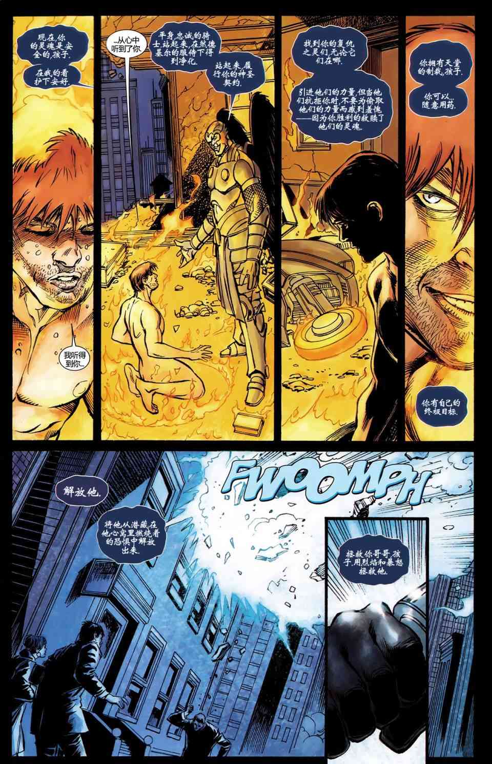 恶灵骑士v5 丹尼凯屈#05 第22页