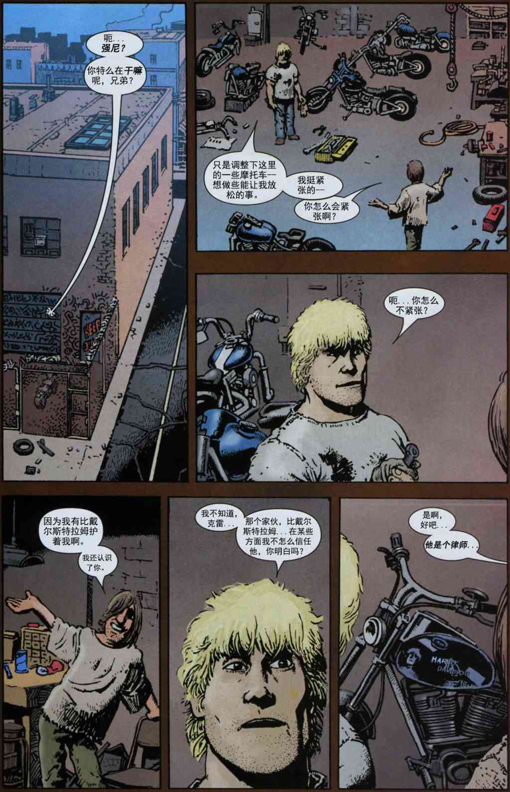 恶灵骑士v5 7卷 第5页