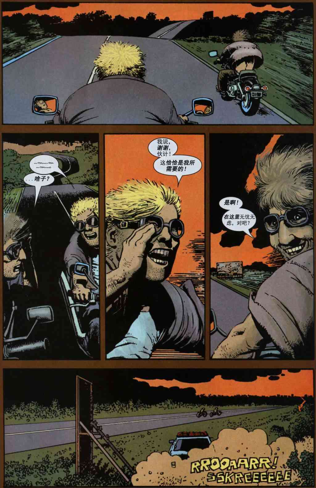 恶灵骑士v5 7卷 第7页