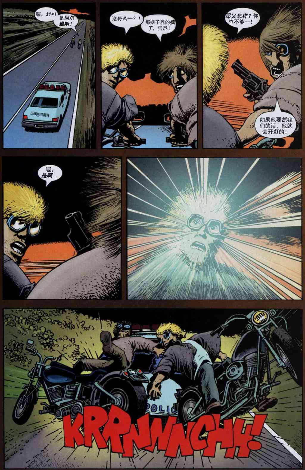 恶灵骑士v5 7卷 第8页