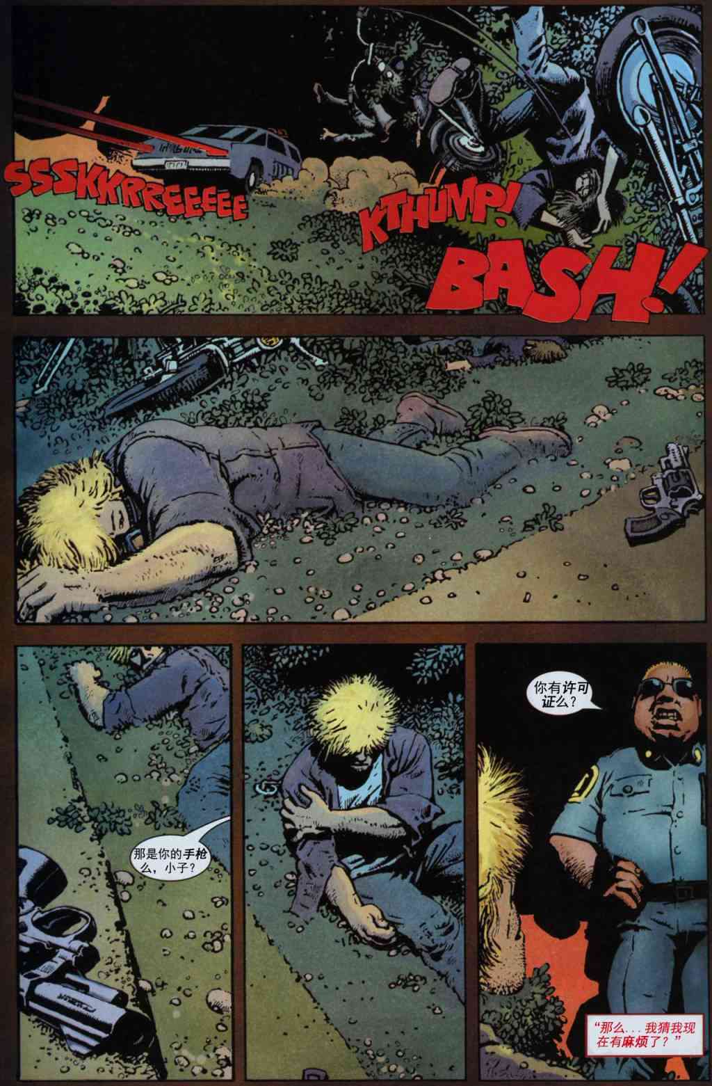 恶灵骑士v5 7卷 第9页