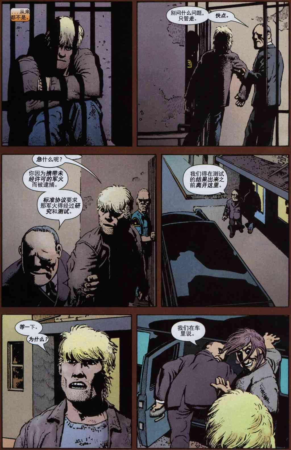 恶灵骑士v5 7卷 第15页