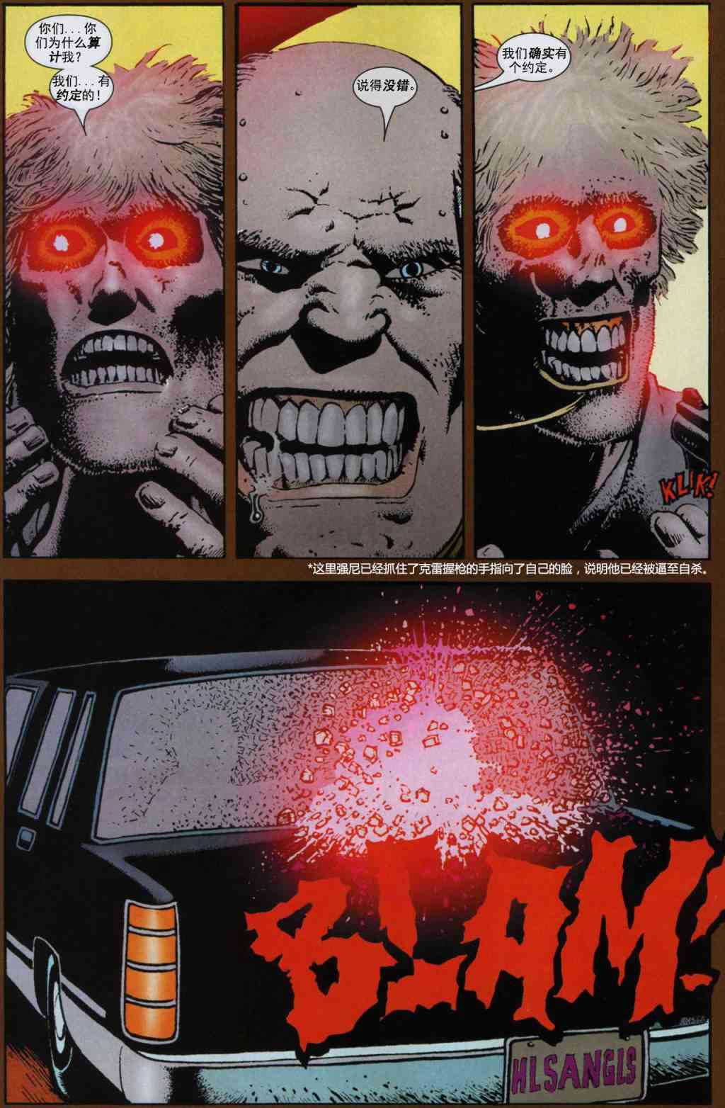 恶灵骑士v5 7卷 第19页