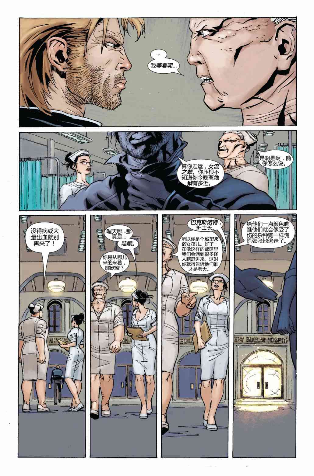 恶灵骑士v5 20卷 第13页