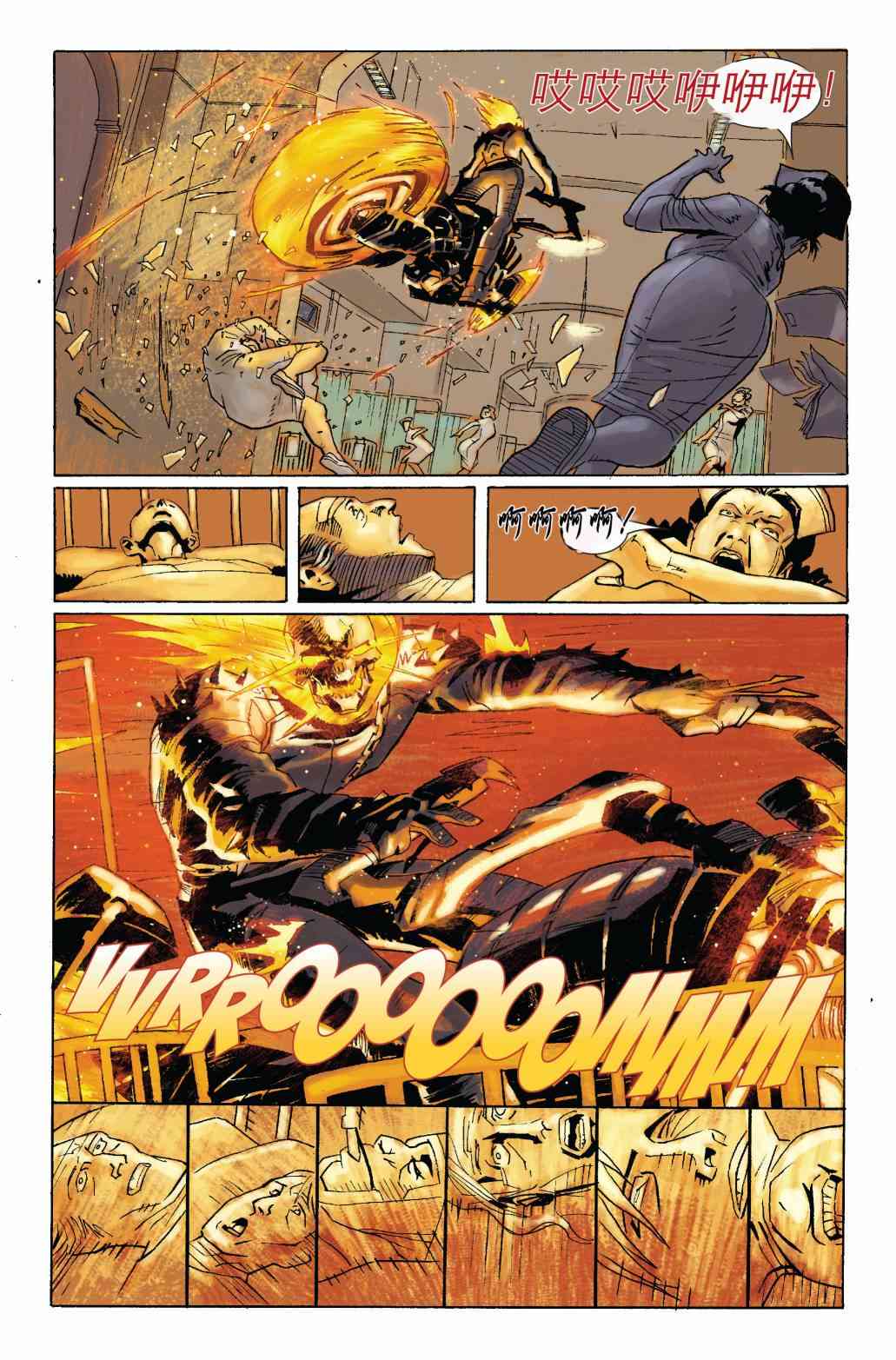 恶灵骑士v5 20卷 第15页