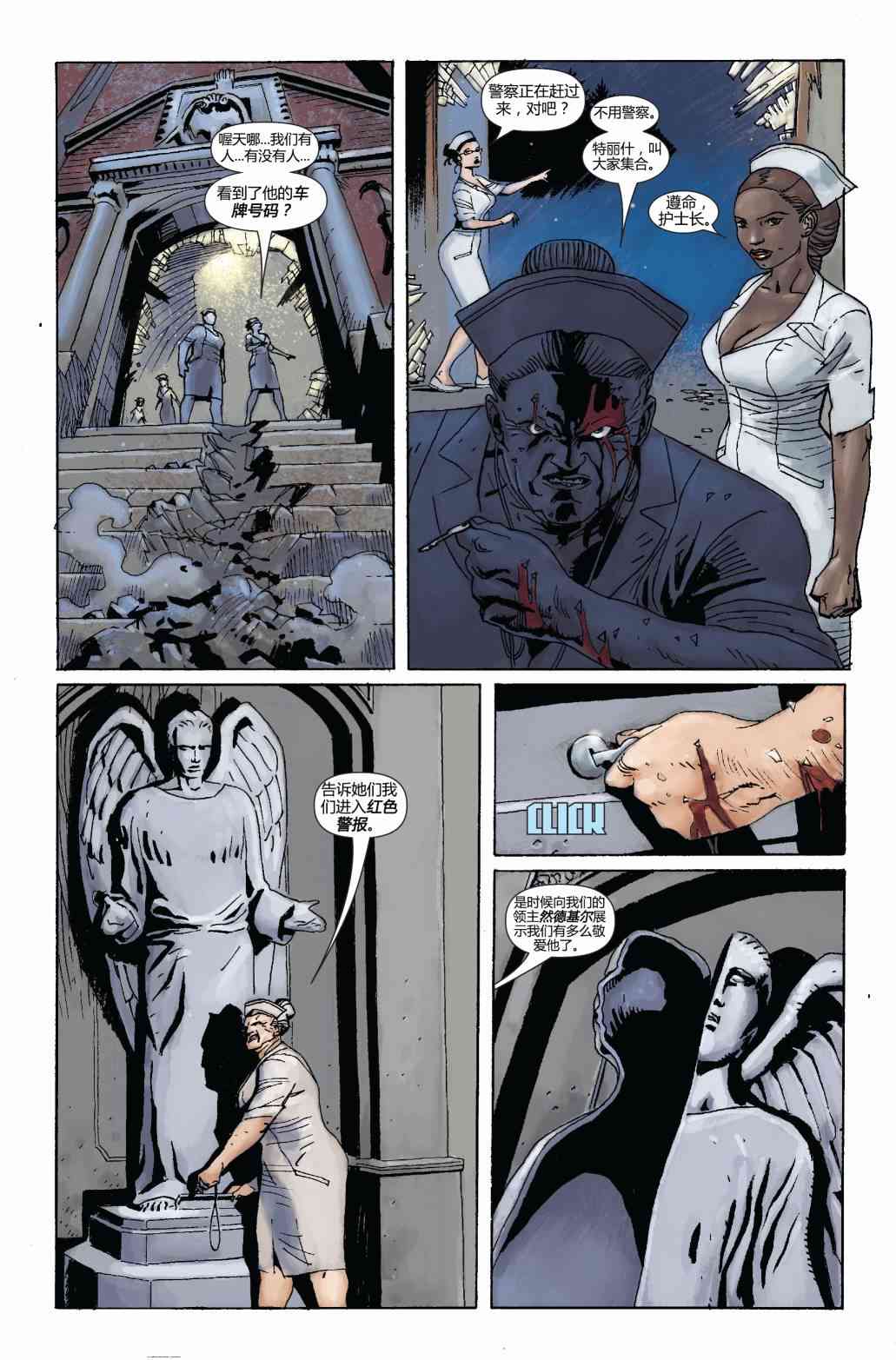 恶灵骑士v5 20卷 第18页