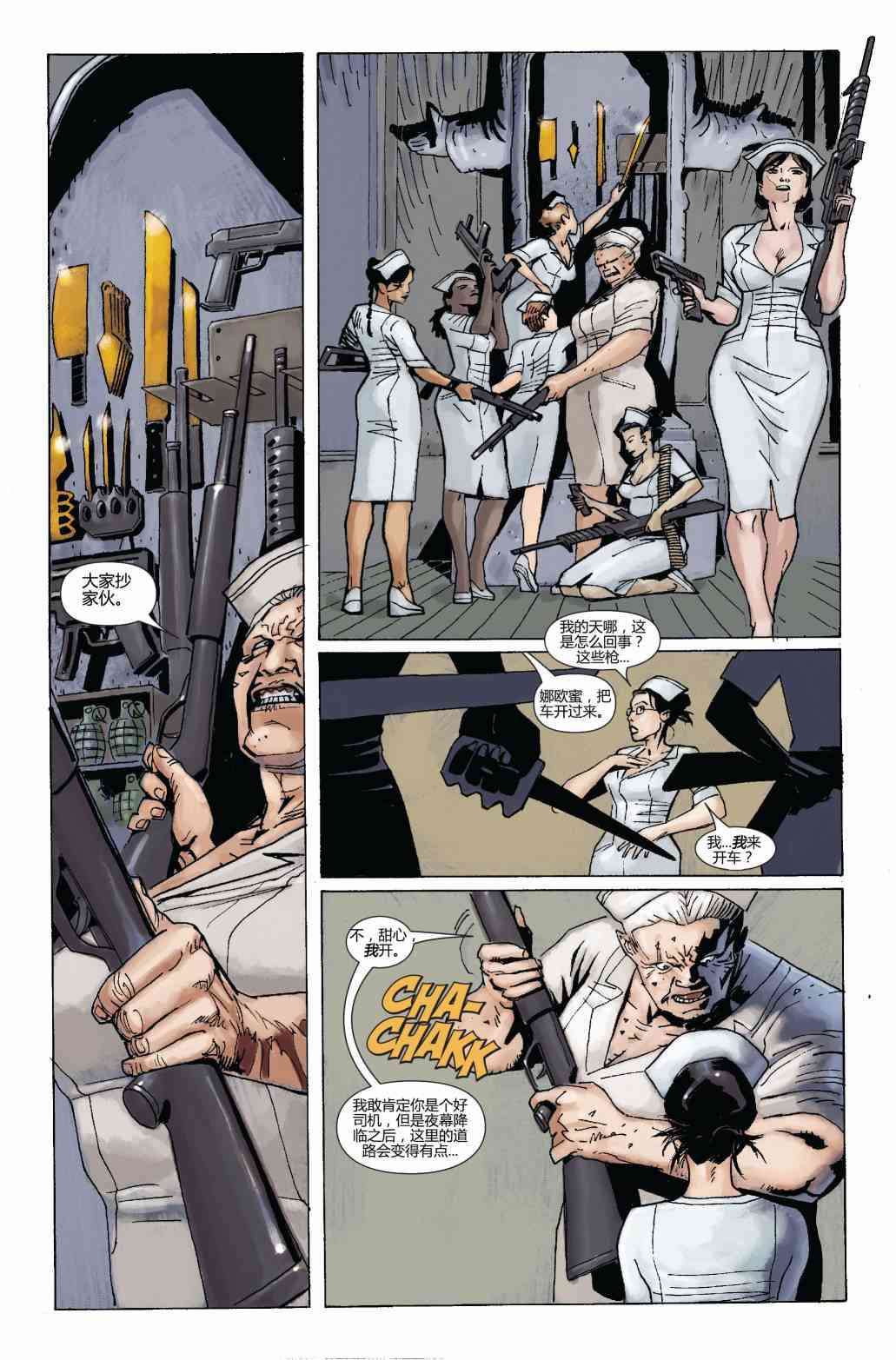 恶灵骑士v5 20卷 第19页