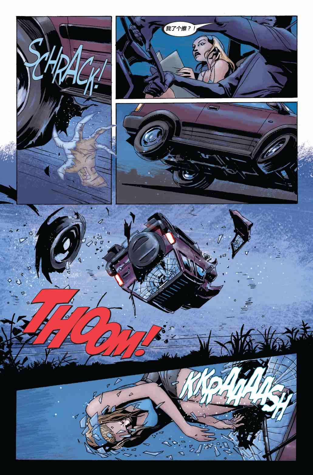 恶灵骑士v5 20卷 第21页