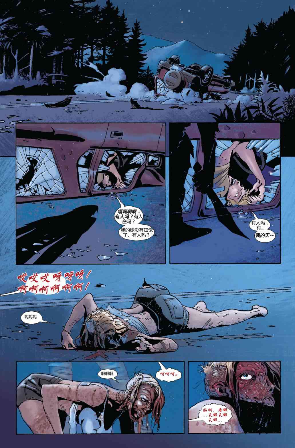 恶灵骑士v5 20卷 第22页