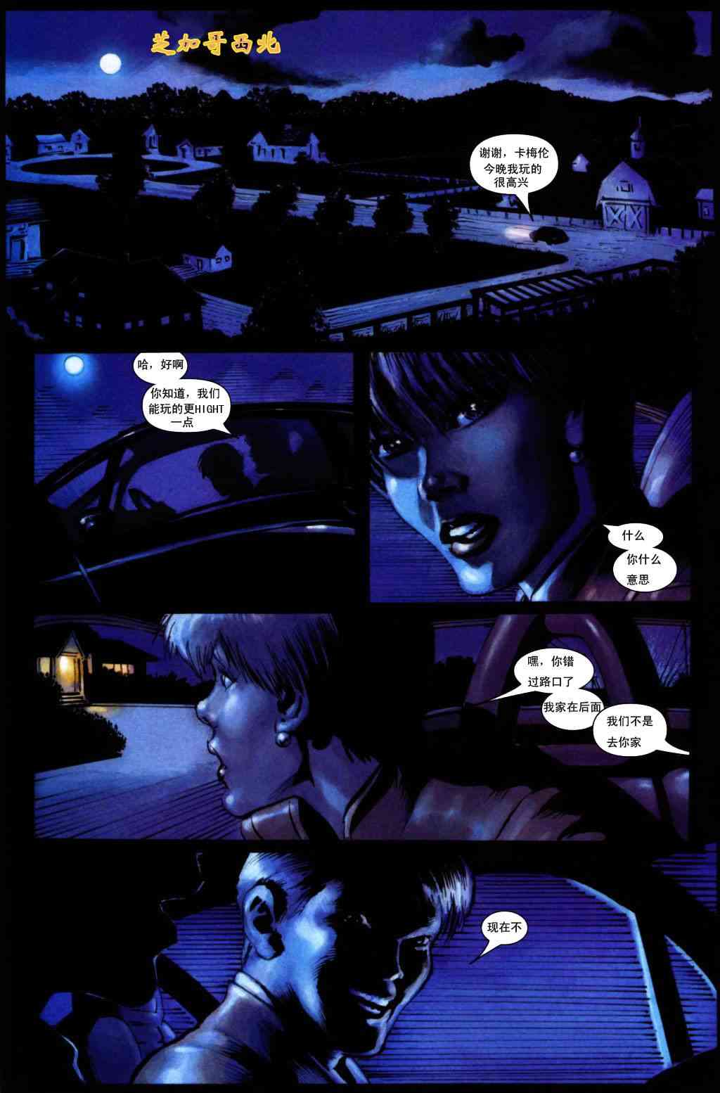 恶灵骑士v5 8卷 第1页