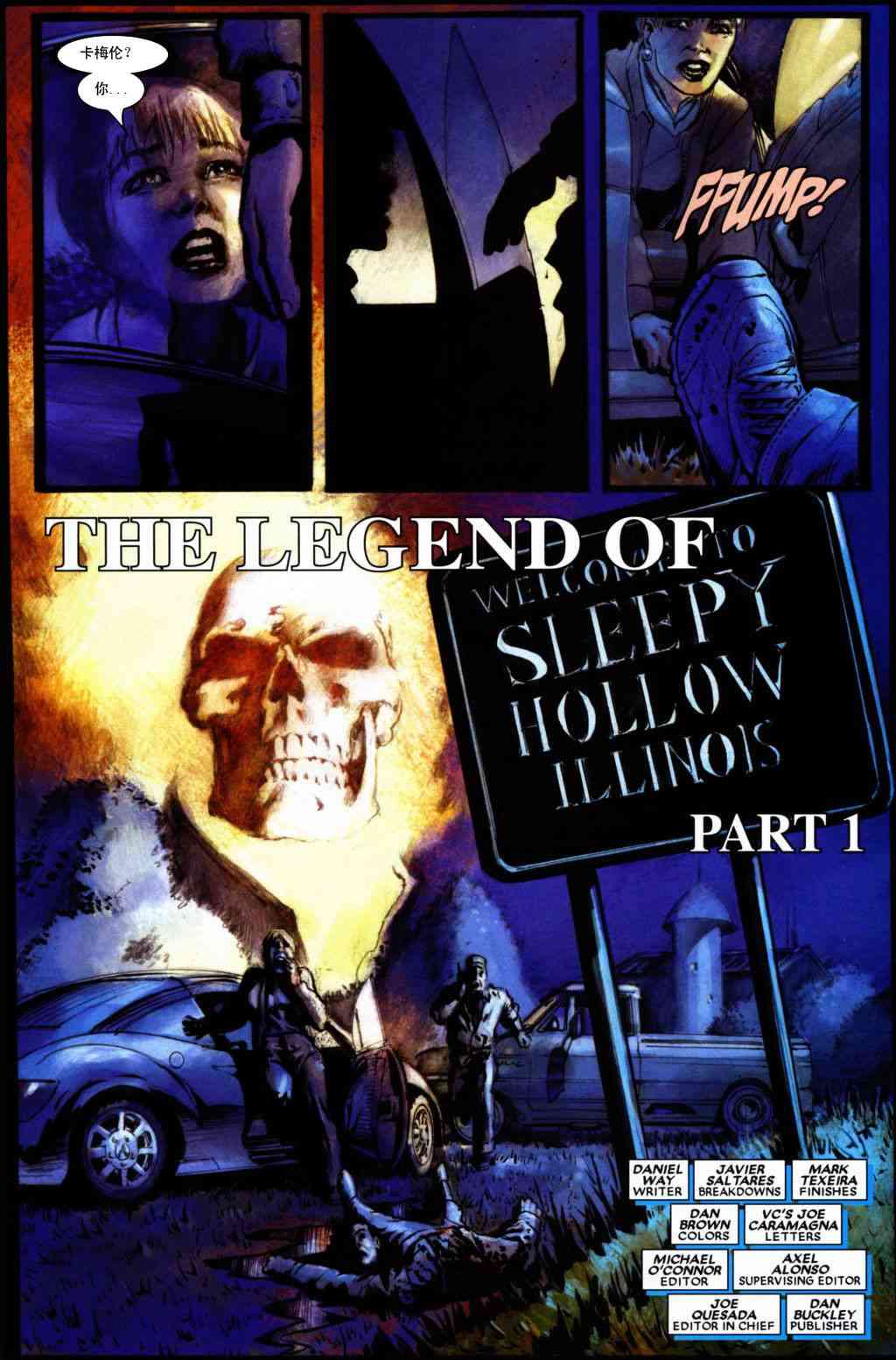 恶灵骑士v5 8卷 第4页