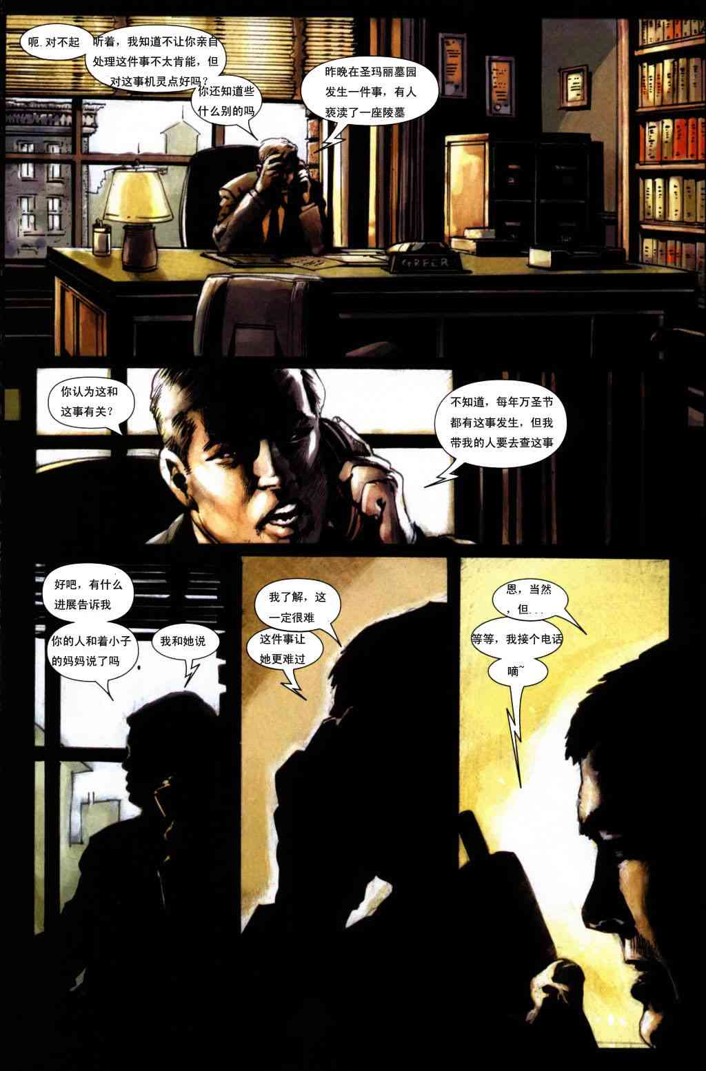 恶灵骑士v5 8卷 第10页