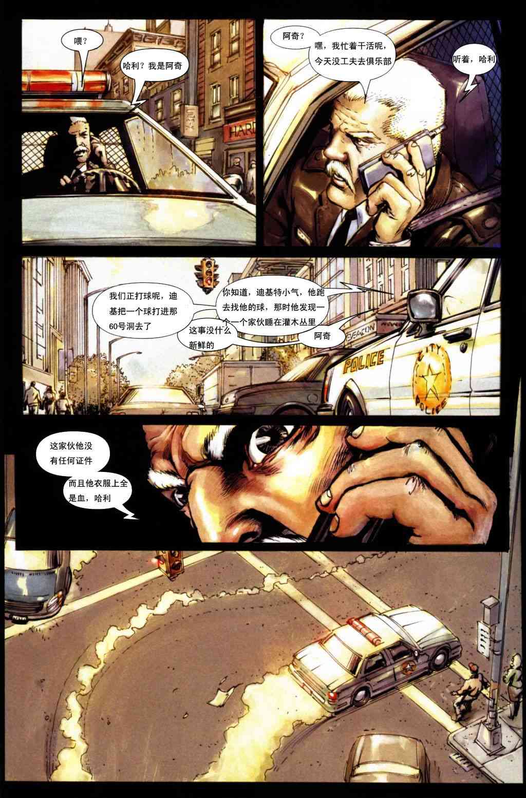 恶灵骑士v5 8卷 第11页