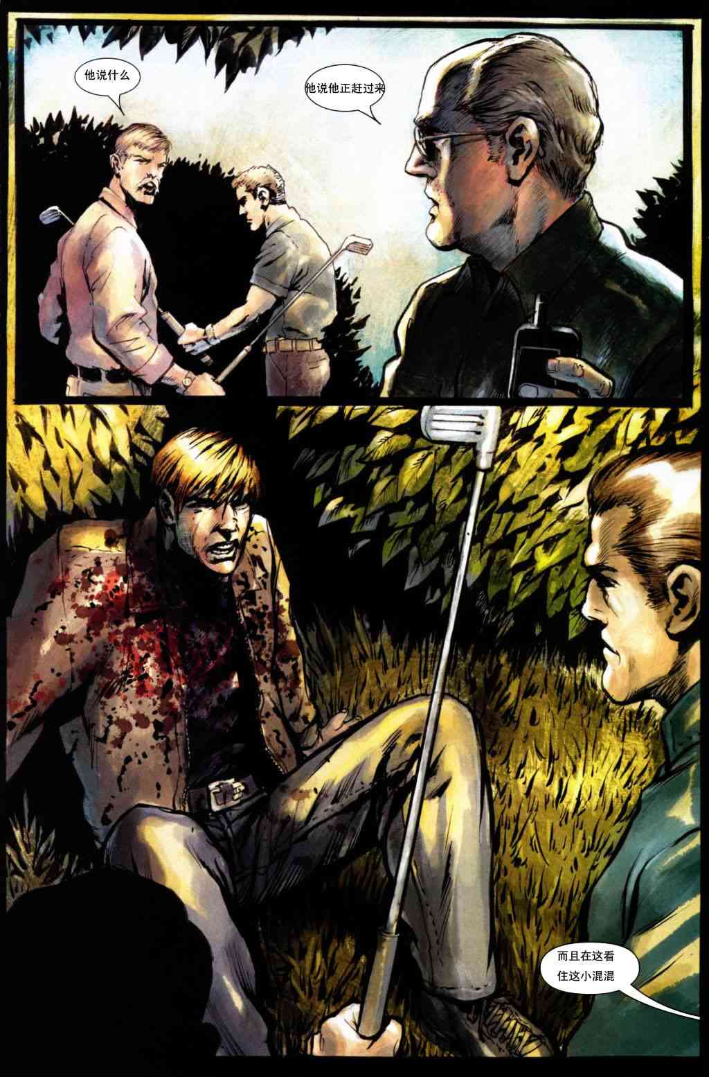 恶灵骑士v5 8卷 第12页