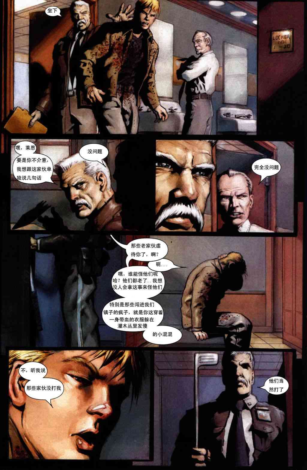 恶灵骑士v5 8卷 第13页