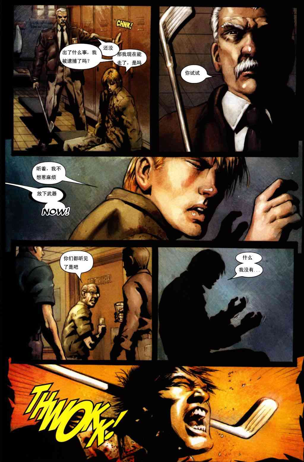 恶灵骑士v5 8卷 第14页