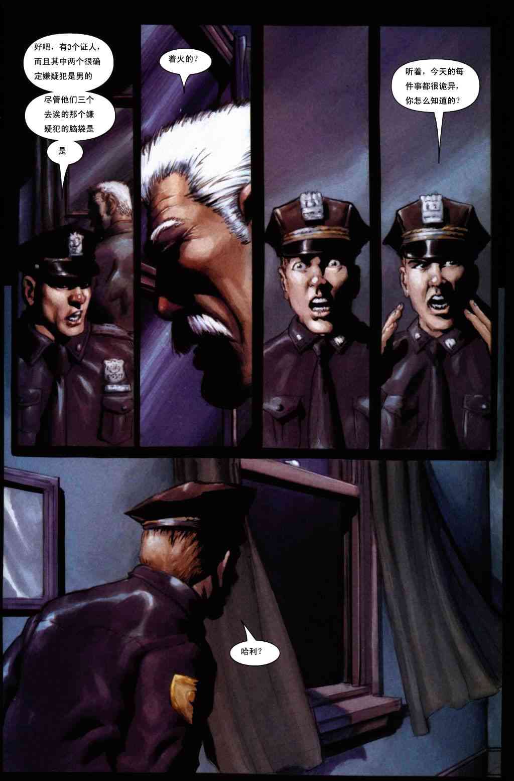 恶灵骑士v5 8卷 第21页