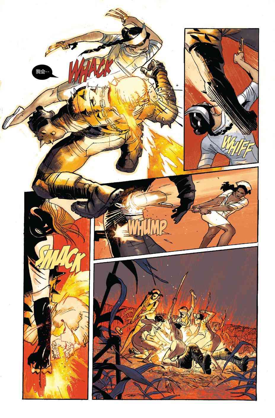 恶灵骑士v5 21卷 第11页