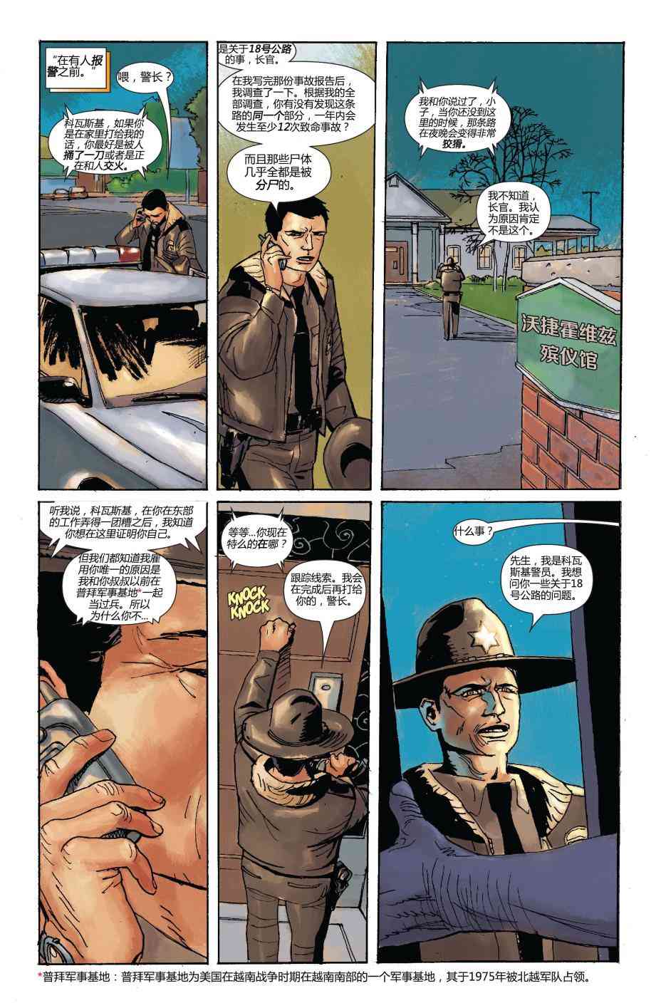 恶灵骑士v5 21卷 第15页