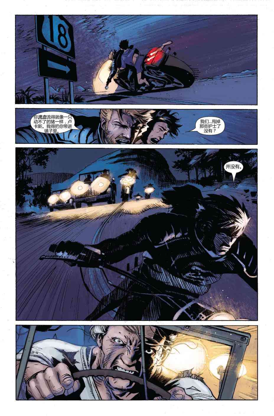 恶灵骑士v5 21卷 第16页