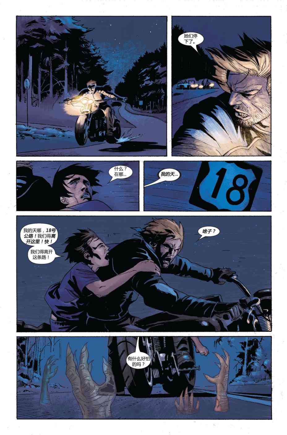 恶灵骑士v5 21卷 第17页